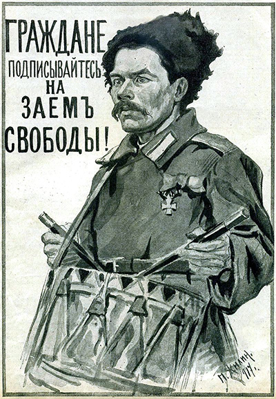 П. Жилин - Журнал «Нива», № 24, 1917