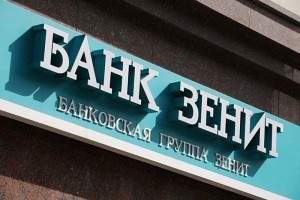 Повышение ставки по военной ипотеке до 9,1% в ЗЕНИТе