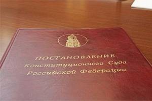 Конституционный суд принял сторону военнослужащих