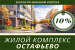 Квартиры по военной ипотеке через счета-эскроу в ЖК «Остафьево»