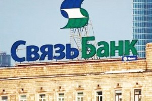 ПАО «АКБ «Связь-Банк» снизил ставку по ВИ с 6 сентября 2019 года